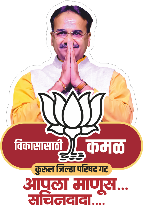 BJP Logo